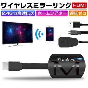 miracast アダプタの通販｜au PAY マーケット