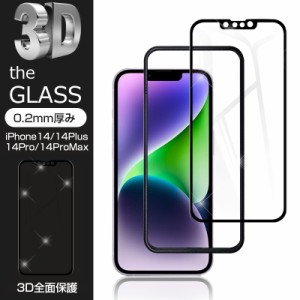 【2枚セット】iPhone15/15Plus/15Pro/15ProMax iPhone14シリーズ 強化ガラスフィルム 液晶保護フィルム 全面保護シール 3D ソフトフレー