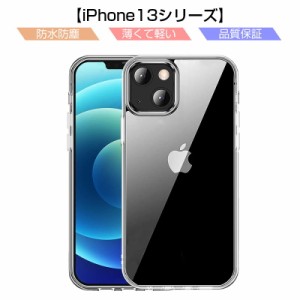 iPhone15/15Plus/15Pro/15ProMax/iPhone14/13シリーズ スマホケース TPU スマホカバー 携帯電話ケース 衝撃吸収 擦り傷防止