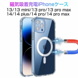 iPhone14/14Pro/14Plus/14ProMax iPhone13シリーズ クリア MagSafe対応 マグネット搭載 PCケース ソフトフレーム ケースカバー バンパー