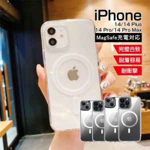 iPhone14 ケース クリア MagSafe充電対応 マグネット搭載 iPhone14/14Plus/iPhone14 Pro/14Pro Max ハイブリッドケース PC 柔軟フレーム