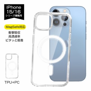 iPhone15/15Pro/15Plus/15ProMax 保護ケース クリア MagSafe対応 マグネット搭載 ハイブリッドケース iPhone用 ケースカバー