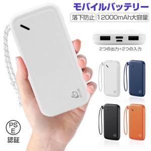 モバイルバッテリー 12000mAh パワーバンク 充電器 電量表示 薄型 Micro入力 Type-C入力 2台同時充電 5V/2A 予備電源 PSE認証済み