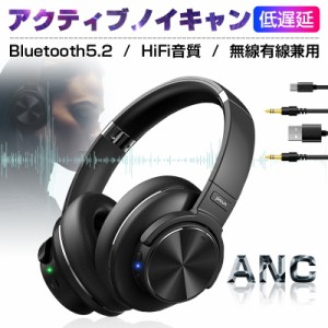 ヘッドホン ゲーミングヘッドフォン Bluetooth5.2 ワイヤレスヘッドセット ワイヤレスイヤホン 最大70時間持続作動 両耳 耳覆い型
