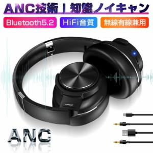 ヘッドホン ゲーミングヘッドフォン Bluetooth5.2  ANCノイキャン ワイヤレスヘッドセット イヤホン 耳覆い型 ヘッドバンド調整可