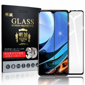 【2枚セット】Redmi 9T ガラスフィルム 3D 液晶保護ガラスシート 強化ガラス保護フィルム 全面保護 スクリーン スマホ画面保護フィルム 