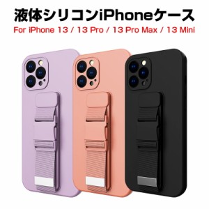 iPhone13 mini iPhone13 iPhone13 Pro iPhone13 Pro Maxケース iPhoneケース 液体シリコンケース スマホケース ソフトカバー