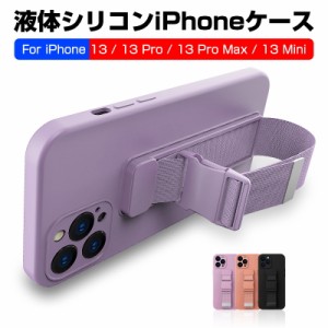 iPhone13/13mini/13Pro/13ProMax スマホケース シリコンケース カバー 耐衝撃 ストラップホール付き シンプル オシャレ かわいい