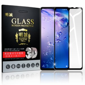 【2枚セット】AQUOS zero6 ガラスフィルム 3D 液晶保護ガラス 強化ガラス保護フィルム A102SH softbank / SHG04 au / SH-RM18 楽天モバイ