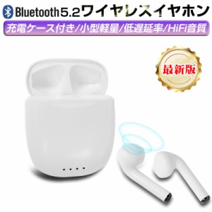 ワイヤレスイヤホン Bluetooth5.2 インナーイヤー型 タッチ式 左右分離型 TWS 技適認証済 Siri対応 iPhone ipad Android適用