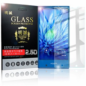 【2枚セット】AQUOS SERIE mini SHV31 強化ガラスフィルム SHV31ガラス保護フィルム アクオスセリエミニ SHV31ガラスフィルム SHV31液晶