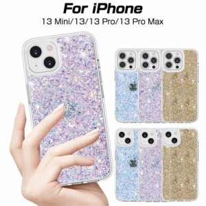 iPhone13/iPhone13 mini/iPhone13 Pro/iPhone13 ProMax 保護ケース iPhone 13シリーズ機種専用 キラキラケース スマホカバー