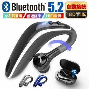 ワイヤレスイヤホン Bluetooth5.2 ブルートゥースイヤホン ビジネス 片耳 耳掛け式 110mAh 左右耳兼用 180°回転 マイク内蔵