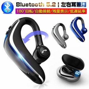 ワイヤレスイヤホン Bluetooth5.2 iOS Android Windowsシステムに対応 ハンズフリー通話 無痛装着 ビジネスチャット テレワーク