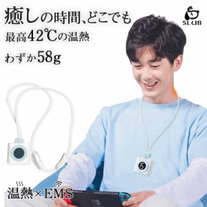 ネックマッサージャー ネックレスタイプ EMSマッサージ器 僅か58ｇ 軽量 ウォームネック プレゼント ギフト 日本語取扱説明書付き