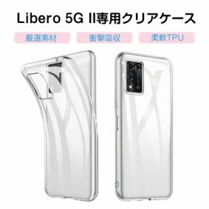 Libero 5G II A103ZT スマホケース TPU スマホカバー 携帯電話ケース 傷防止 耐衝撃 ソフトケース プラスチック マイクロドット加工 Y!mo