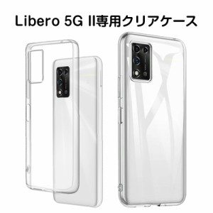 Libero 5G II A103ZT スマホケース カバー スマホ保護 携帯電話ケース 耐衝撃 TPUケース シリコン アンチスクラッチ プラスチック 黄変防