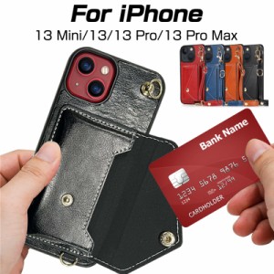 iPhone13 / 13 Mini / 13Pro / 13 Pro Max ケース PUレザーケース カード収納 スマホケース 衝撃吸収 アイフォン13機種用