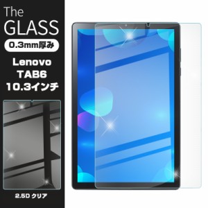 Lenovo TAB6 A101LV 強化ガラス保護フィルム 2.5D ガラスシート ガラスフィルム 画面保護フィルム タブレットフィルム 液晶保護フィルム