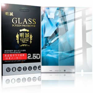 【2枚セット】AQUOS CRYSTAL X/Y 402SH強化ガラスフィルム AQUOS Crystal X 402SH ガラスフィルム AQUOS Crystal Y 402SH液晶保護フィル