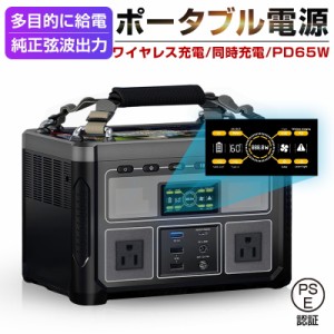 ポータブル電源 大容量 352Wh 95200mAh AC 360W/USB-A/Type-C/DC出力 防災電源 家庭用蓄電池 バックアップ電源 純正弦波 PSE認証済