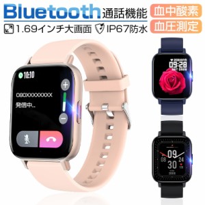 【通話機能付き】スマートウォッチ 1.69インチ大画面 腕時計 Bluetooth5.0 音楽制御 ギフト