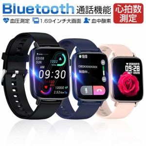 【通話機能付き】スマートウォッチ 1.69インチ大画面 腕時計 Bluetooth5.0 smart watch 心拍数測定