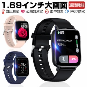 【通話機能付き】 スマートウォッチ 血圧 血中酸素濃度測定 睡眠モニタリング メッセージ通知 iPhone Android対応 