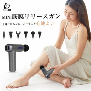 マッサージガン 筋膜リリース 振幅6mm ストレス解消 筋膜 筋肉 リラックス 健康グッズ USB充電 小型 ギフト