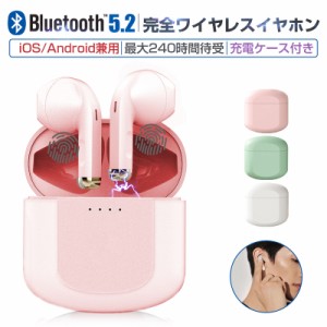 【クーポンで1980円★26日まで】ワイヤレスイヤホン Bluetooth 5.2 音量調整 ハンズフリー通話 スポーツイヤホン 軽量 IP54防水防塵 4時