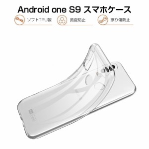 Android One S9 (S9-KC) / DIGNO SANGA edition KC-S304 スマホケース TPU 携帯電話ケース 傷防止 ソフトケース クリア プラスチック