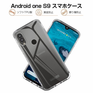 Android One S9 (S9-KC) / DIGNO SANGA edition KC-S304 スマホケース TPUケース カバー スマホ保護 携帯電話ケース 耐衝撃