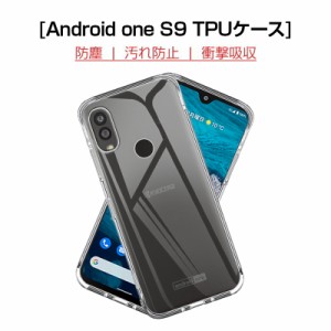 Android One S9 (S9-KC) / DIGNO SANGA edition KC-S304 スマホケース TPUケース シリコン 薄型 透明ケース プラスチック 黄変防止