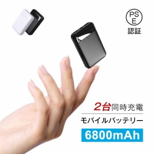 モバイルバッテリー 6800mAh パワーバンク オシャレ シンプル コンパクト 残量表示 5V/2A入力 5V/2.4A出力 micro USB Type-C 入力