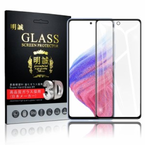 【2枚セット】Galaxy A53 5G SCG15 / Galaxy A53 5G SC-53C ガラスフィルム 3D 液晶保護ガラスシート 強化ガラスフィルム 全面保護 画面