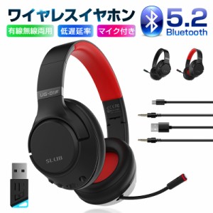 ゲーミングヘッドセット Bluetooth5.2 ワイヤレスヘッドセット eスポーツ USB充電 高い装着性 携帯電話/PC/パソコン/FPS対応 ギフト