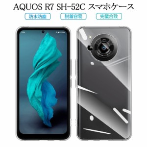 AQUOS R7 SH-52C / A202SH スマホケース カバー スマホ保護 耐衝撃 TPUケース 透明ケース 柔らかい アンチスクラッチ プラスチック 黄変