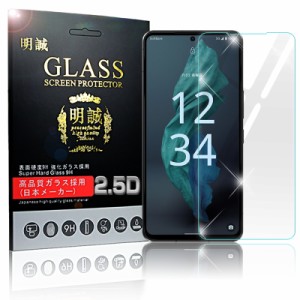 【2枚セット】AQUOS R7 SH-52C / A202SH / LEITZ PHONE 2 LP-02 強化ガラス保護フィルム 2.5D ガラスフィルム 画面保護フィルム 液晶保護