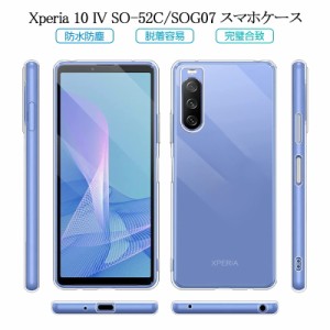 Xperia 10 IV SO-52C / SOG07 / A202SO スマホケース TPU スマホカバー 携帯電話ケース 衝撃吸収 擦り傷防止 耐衝撃 薄型 軽量