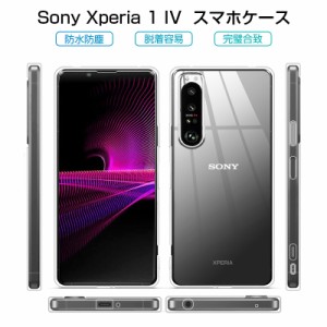 Xperia 1 IV SO-51C / SOG06 / A201SO スマホケース TPU スマホカバー 携帯電話ケース 衝撃吸収 擦り傷防止 耐衝撃 薄型 軽量