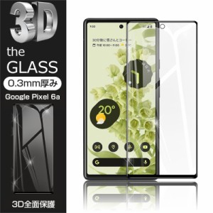 【2枚セット】Google Pixel 6a 強化ガラス保護フィルム 液晶保護 3D 画面保護 キズ防止 ガラス膜 スマホフィルム ディスプレイ保護フィル