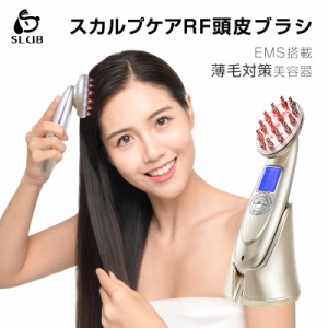 EMS電動頭皮ブラシ ヘアブラシ スカルプケア SLUB頭皮マッサージ器 くし RF温熱 赤レーザー 薄毛対策グッズ リフトブラシ ギフト