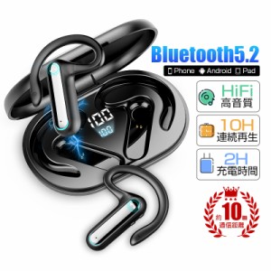 骨伝導イヤホン ワイヤレイヤホン TWS Bluetooth5.2 HiFi高音質 ブルートゥースイヤホン 耳を塞がない 両耳タイプ イヤーフック付き Siri