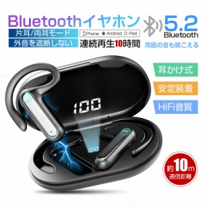 骨伝導イヤホン ワイヤレイヤホン Bluetooth5.2 耳掛け式 ハンズフリー通話 iOS/Android/Windowsシステムに対応可 日本技適マーク取得