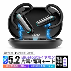 骨伝導イヤホン 完全ワイヤレイヤホン Bluetooth5.2 耳掛け式 ビジネス LINEチャット zoom会議などに適用 日本語取扱書付き 90日保証付き