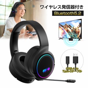 ゲーミングヘッドセット Bluetooth5.2 COROワイヤレスイヤホン Bluetooth発信器付き 3.5mmオーディオケーブル付き 有線無線両用 ギフト