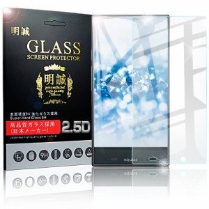 【2枚セット】AQUOS CRYSTAL2/AQUOS CRYSTAL Y2 (403SH) 強化ガラスフィルム AQUOS CRYSTAL2 (403SH) ガラスフィルム (403SH)液晶保護フ