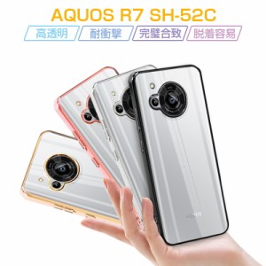 AQUOS R7 スマホケース SH-52C / A202SH 保護TPUケース スマホケース ソフトケース 金属感 超薄型 超軽量 衝撃吸収 アンチスクラッチ