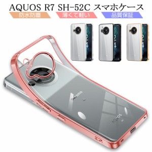 AQUOS R7 スマホケース SH-52C / A202SH TPUケース スマホケース 透明ケース 周りメッキ加工 ワイヤレス充電対応 傷つき防止 黄変防止