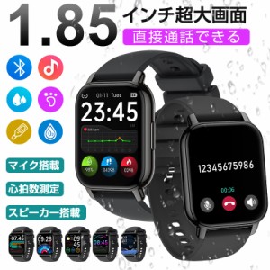 【通話機能付き】 スマートウォッチ スマートブレスレット スポーツウォッチ smart watch 腕時計 Bluetooth5.2 温度測定 1.85インチ大画